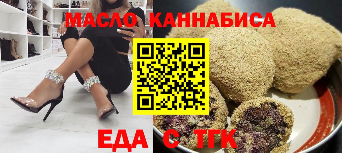 Бийск  Canna-Cookies конопля  Вход с VPN 