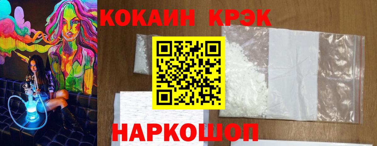 COCAIN Боливия  COCAIN Fish Scale  Вход с VPN  Бийск 