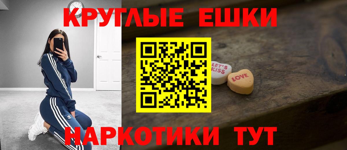 Ecstasy круглые  Вход с VPN  Ecstasy  Бийск  Ecstasy mix 