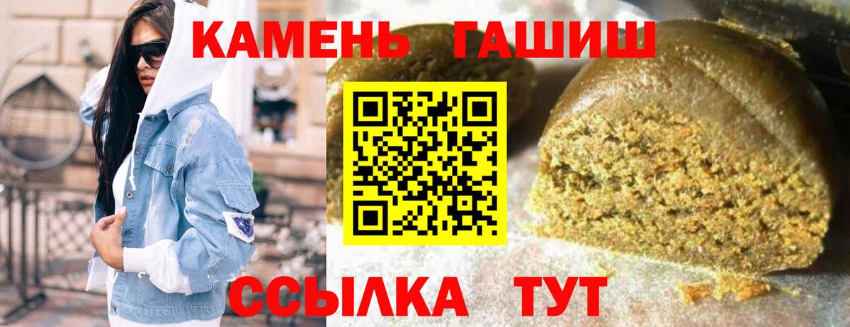 Бийск  ГАШ гашик  ГАШИШ хэш  Вход с VPN 