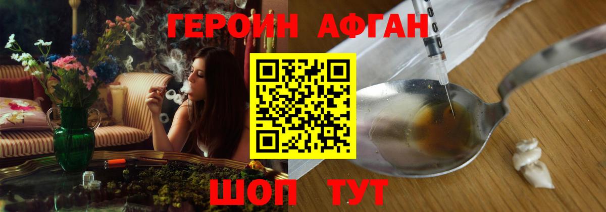 Бийск  Героин гречка  Вход с VPN 