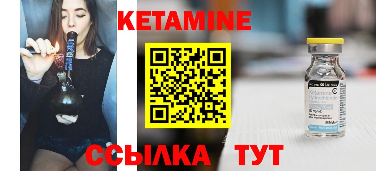 Кетамин ketamine  КЕТАМИН VHQ  Вход с VPN  Бийск 
