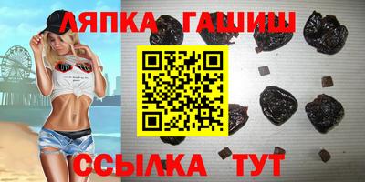 синтетический гашиш Сланцы