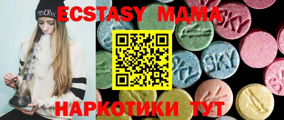 MDMA молли Бийск