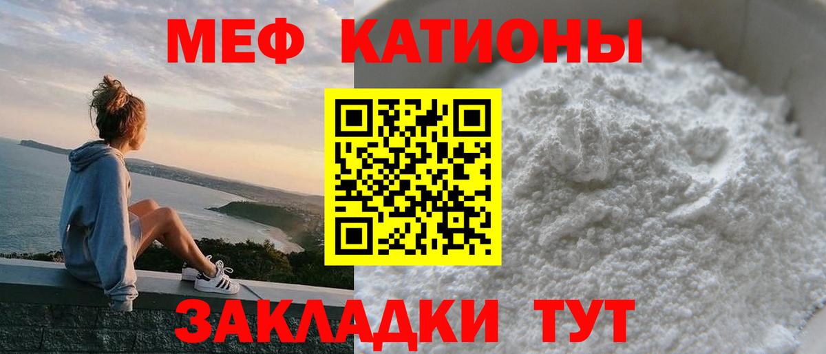 МЯУ-МЯУ  МЕФ кристаллы  гидра ссылка  МЕФ  Бийск  Вход с VPN  Меф мука 