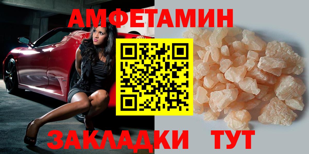 Бийск  МЕТАМФЕТАМИН Декстрометамфетамин 99.9%  Вход с VPN 