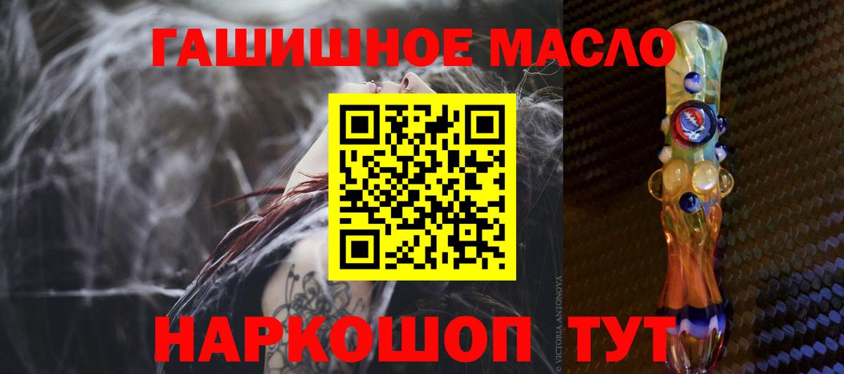 блэк спрут ССЫЛКА  Вход с VPN  Бийск  ТГК вейп  как найти закладки 