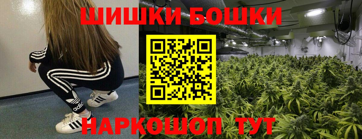 Шишки марихуана OG Kush  Бошки марихуана Amnesia  Каннабис LSD WEED  Бийск  Вход с VPN 